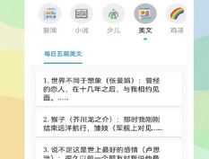听书助手免费版
