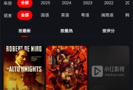 小红影视