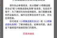 小杨臻选