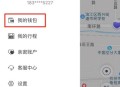 叮达出行