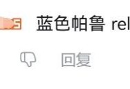 《蓝色星原：旅谣》发布预约PV，主角人设改动好评！