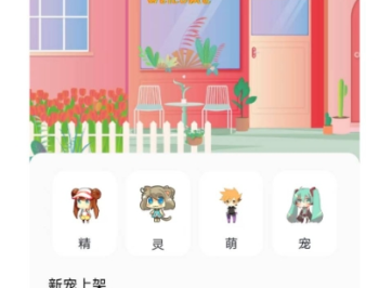 互动桌面壁纸