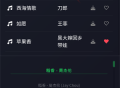 米兔音乐
