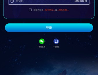 速查定位软件