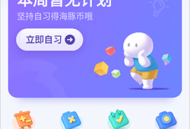 海豚AI学免费版
