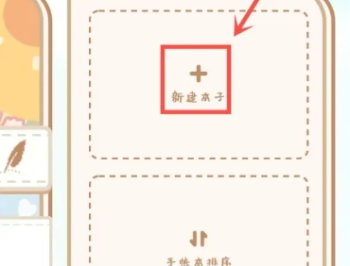 天天手帐本