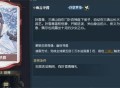 逆水寒手游幽谷寻茵奇遇任务攻略分享