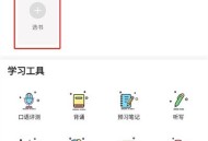 爱点读英语