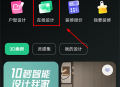 土巴兔装修设计