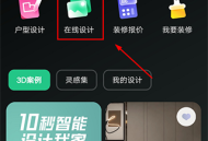 土巴兔装修设计