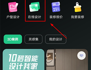 土巴兔装修设计