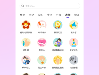星目标