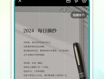 试卷去手写