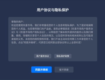 欢喜市场tv