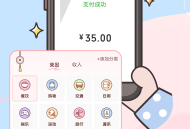 阿兜记账
