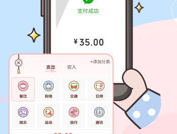 阿兜记账