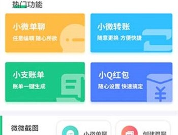 截图宝对话生成器