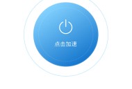 神龙加速