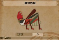 怪物猎人荒野暴君蚱蜢具体位置分享
