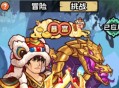 英雄冒险团背包清理方法介绍说明