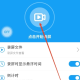 悬浮球录屏锁屏免费版