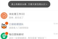 口袋助理免费版