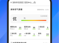 快报天气