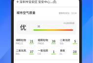 快报天气