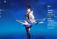 原神夜兰用什么武器好 原神夜兰武器选择推荐