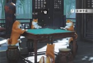 燕云十六声麻将玩法介绍说明