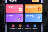 AI视频鹅