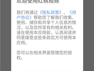 红桃影视追剧