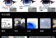 弗士漫画