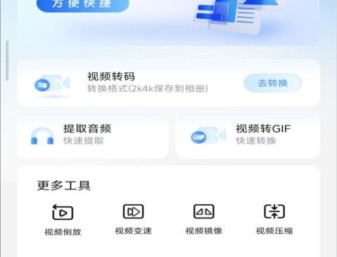快存