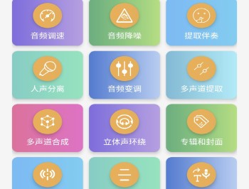 MP3提取转换器