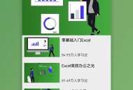 Excel编辑