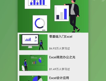 Excel编辑