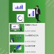 Excel编辑
