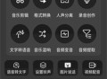 超维音乐剪辑助手