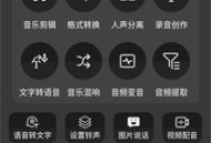 超维音乐剪辑助手