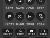 超维音乐剪辑助手