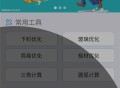 下料优化大师