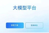 大模型创作平台
