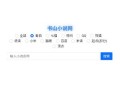 书山小说