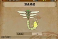 怪物猎人荒野预兆蜻蜓具体位置分享