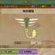 怪物猎人荒野预兆蜻蜓具体位置分享