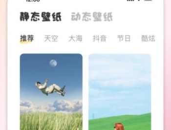指尖桌面主题