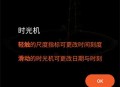 太阳测量师