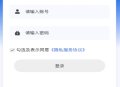 乐享云办公