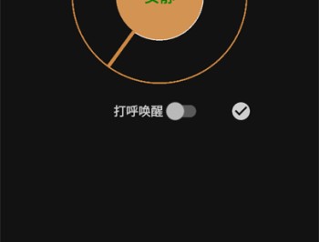 别呼呼